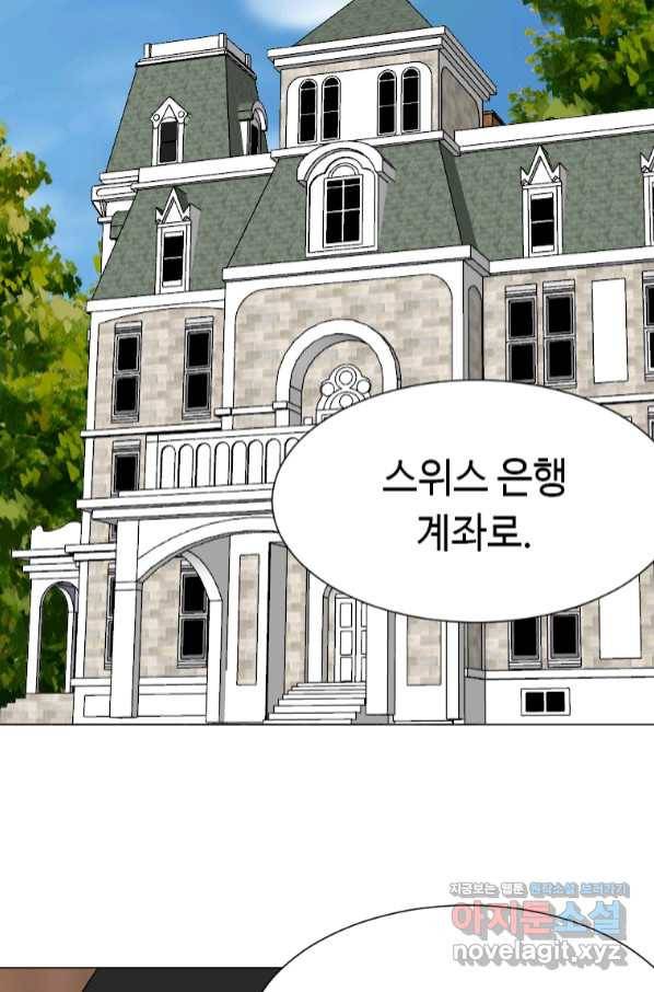 다른 세계에서 주워왔습니다 145화 38
