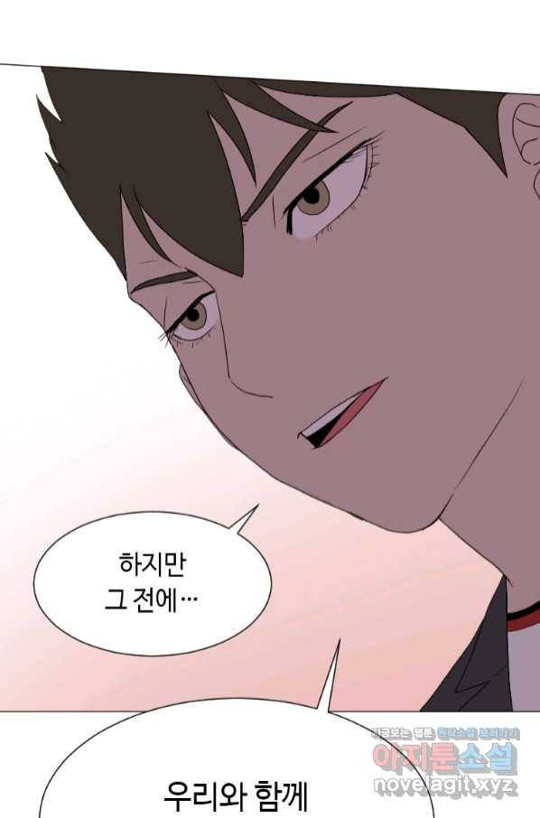 다른 세계에서 주워왔습니다 145화 46