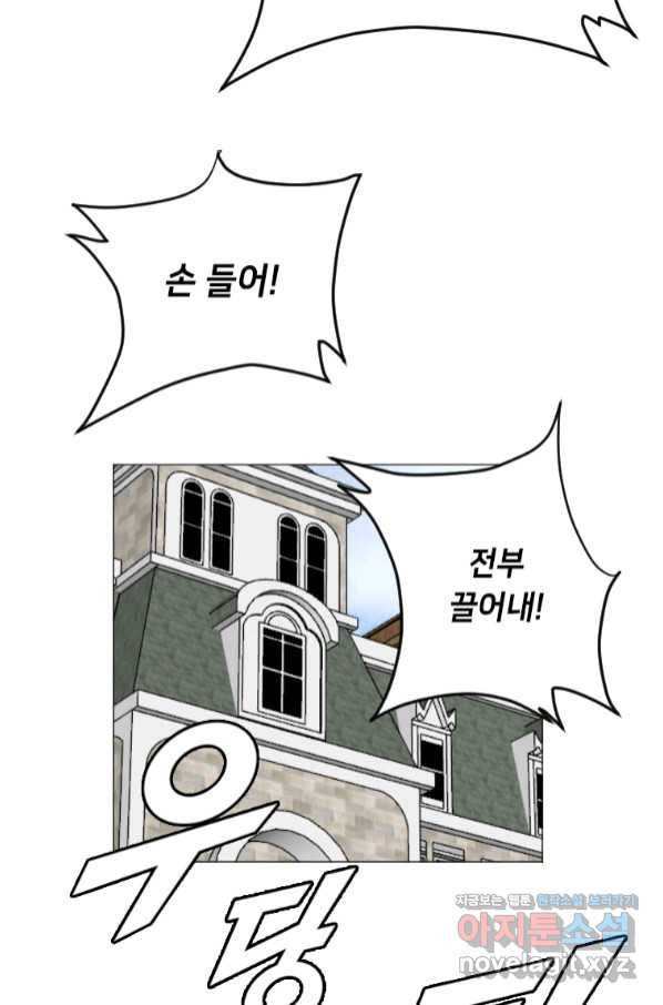 다른 세계에서 주워왔습니다 145화 48