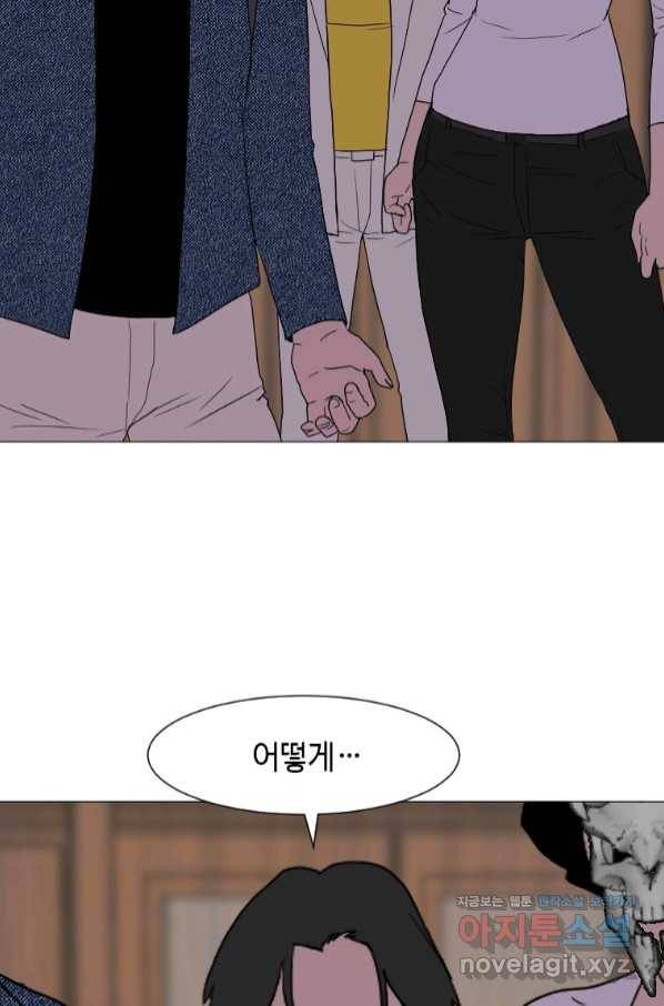 다른 세계에서 주워왔습니다 145화 52