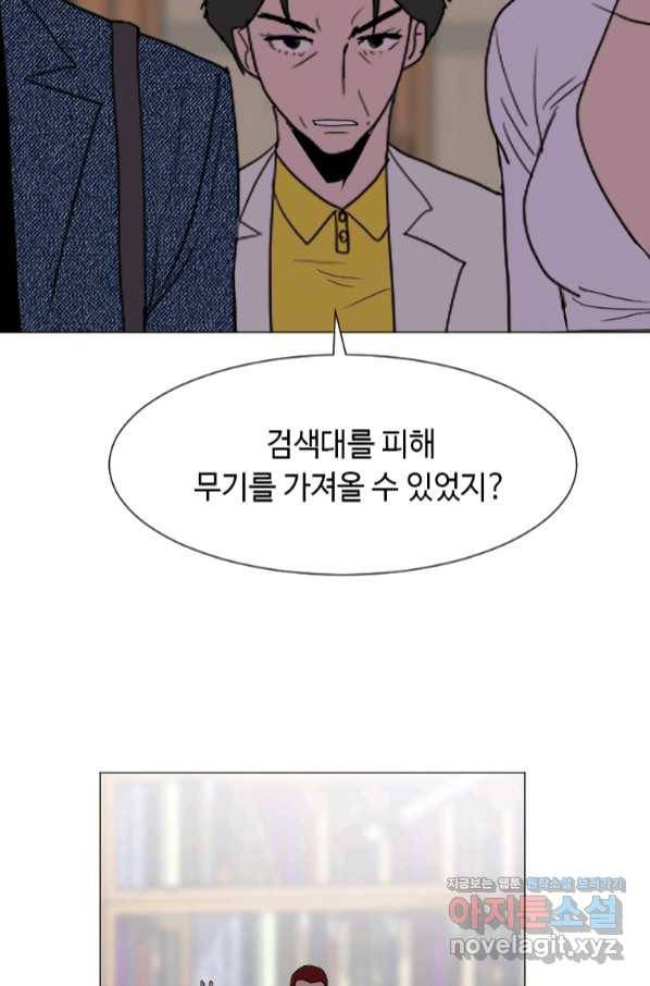 다른 세계에서 주워왔습니다 145화 53