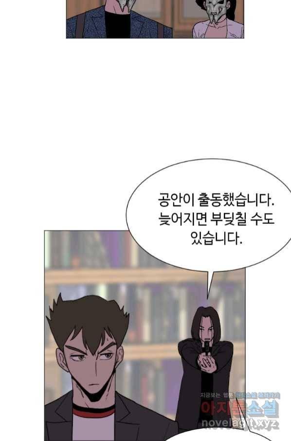 다른 세계에서 주워왔습니다 145화 60