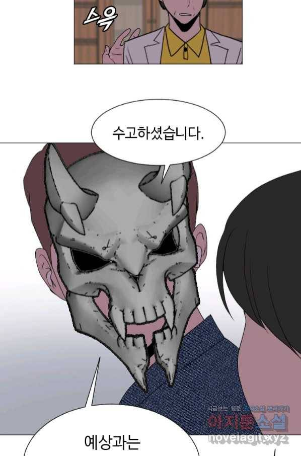 다른 세계에서 주워왔습니다 145화 62