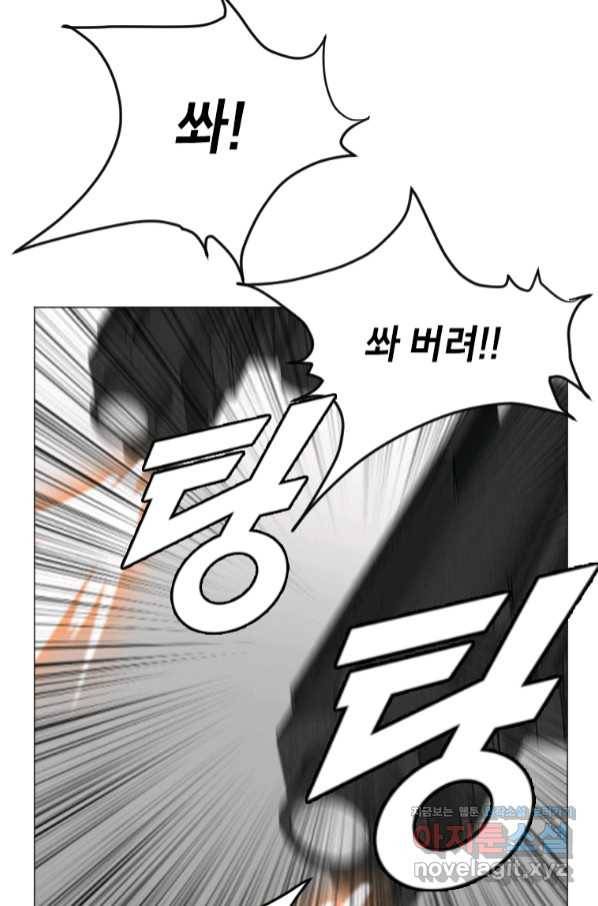 다른 세계에서 주워왔습니다 145화 65