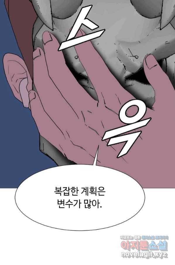 다른 세계에서 주워왔습니다 145화 73
