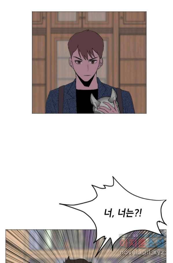 다른 세계에서 주워왔습니다 145화 74