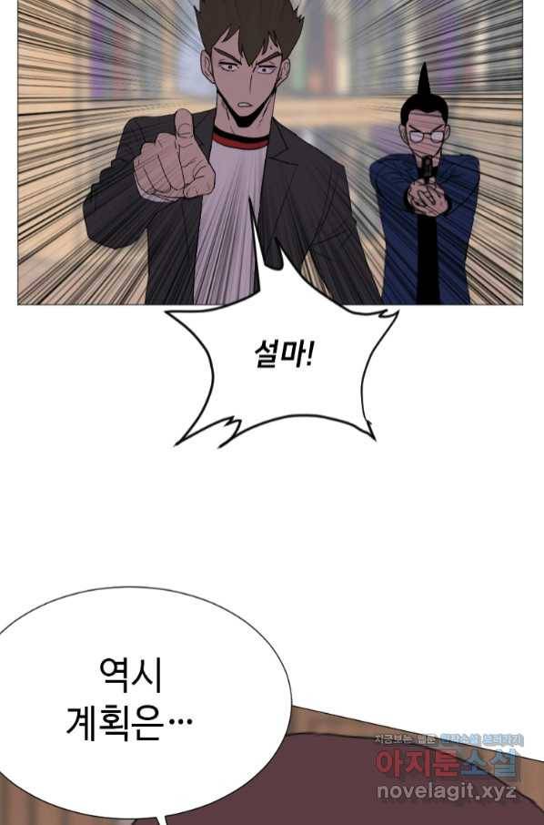 다른 세계에서 주워왔습니다 145화 75