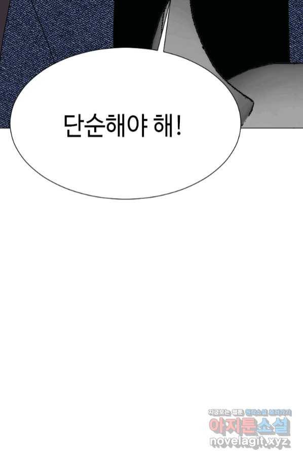 다른 세계에서 주워왔습니다 145화 77