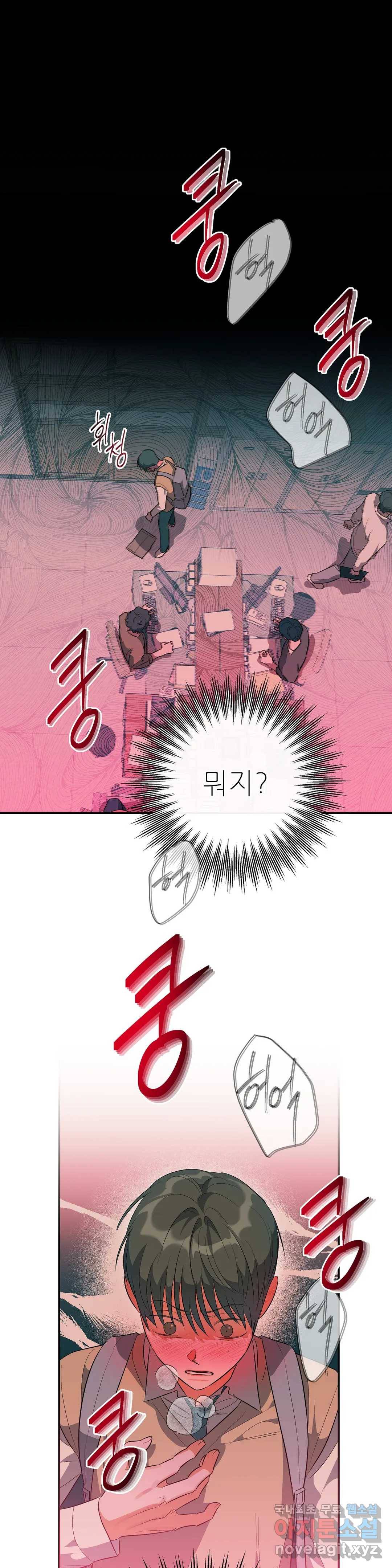 하프 오브 미 12화 1