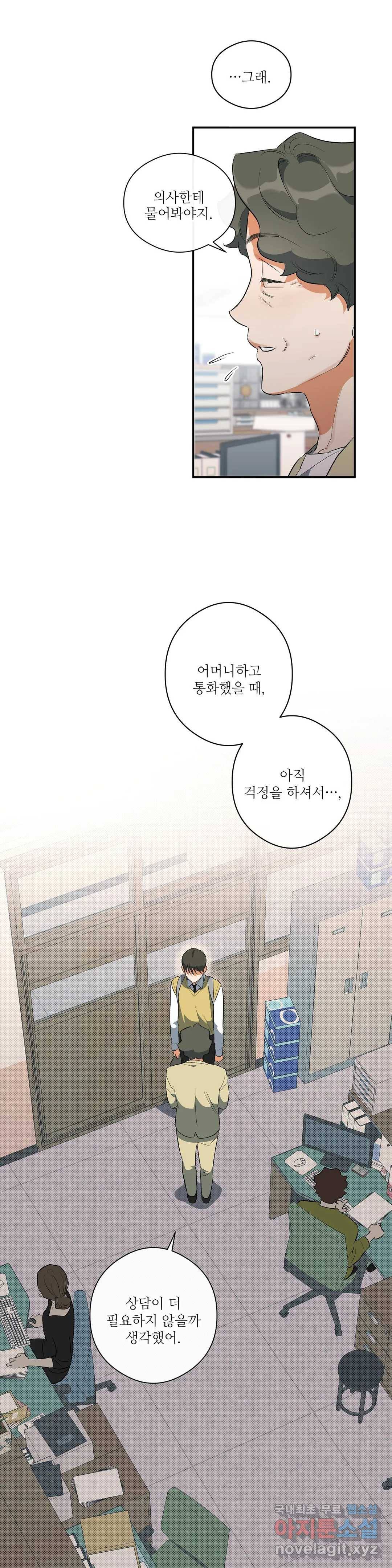 하프 오브 미 12화 10
