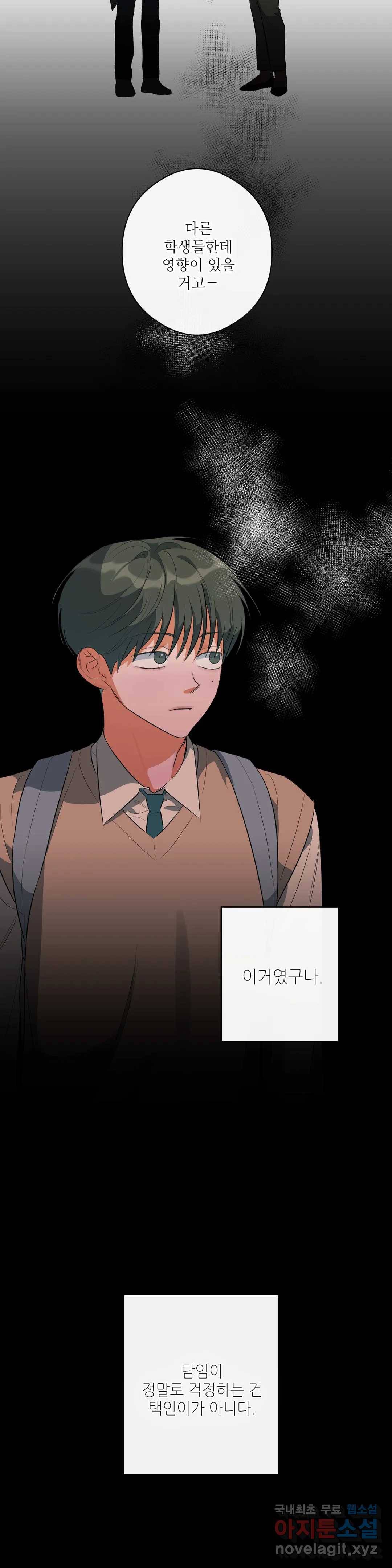 하프 오브 미 12화 12