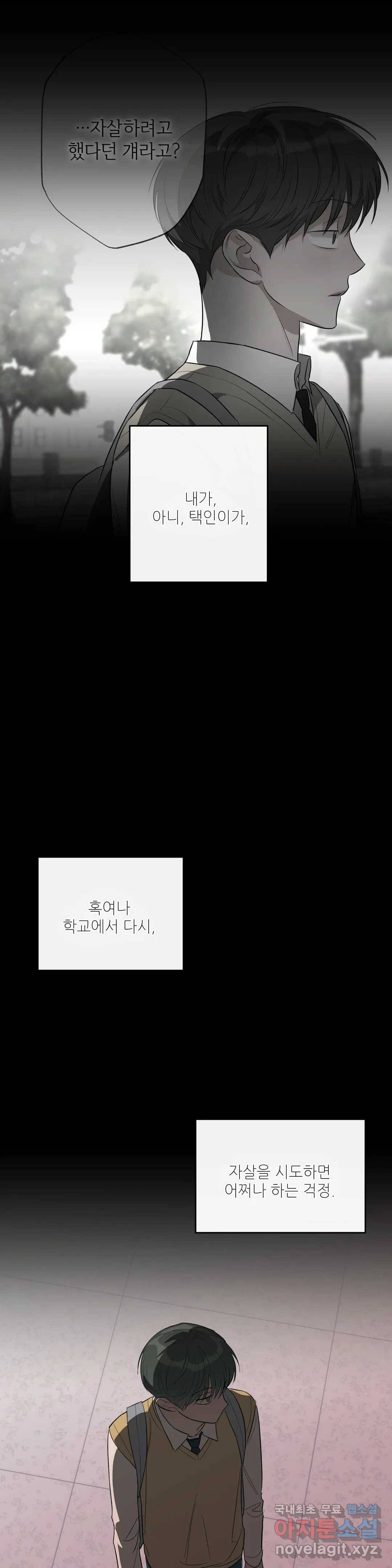 하프 오브 미 12화 13