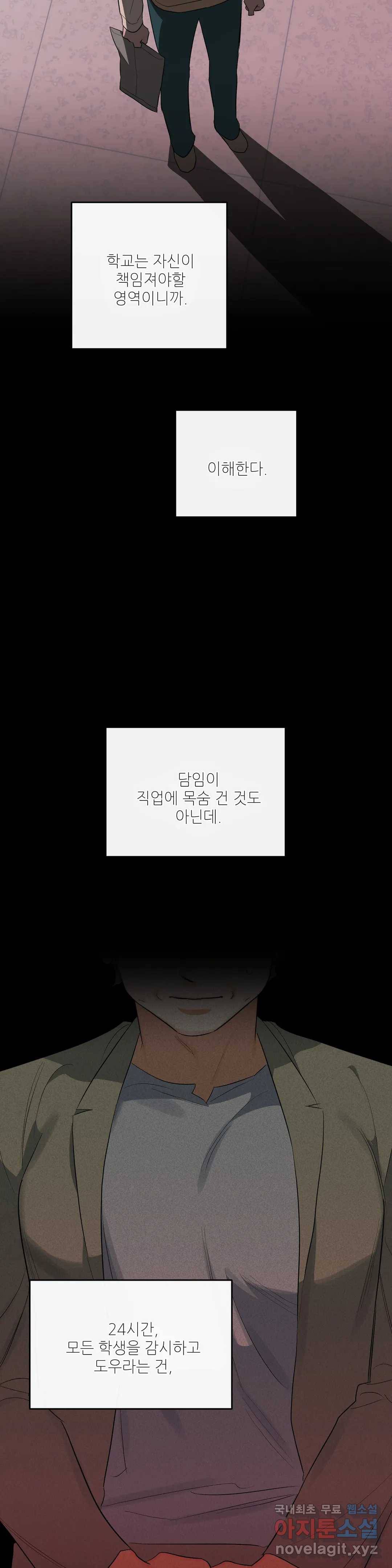 하프 오브 미 12화 14