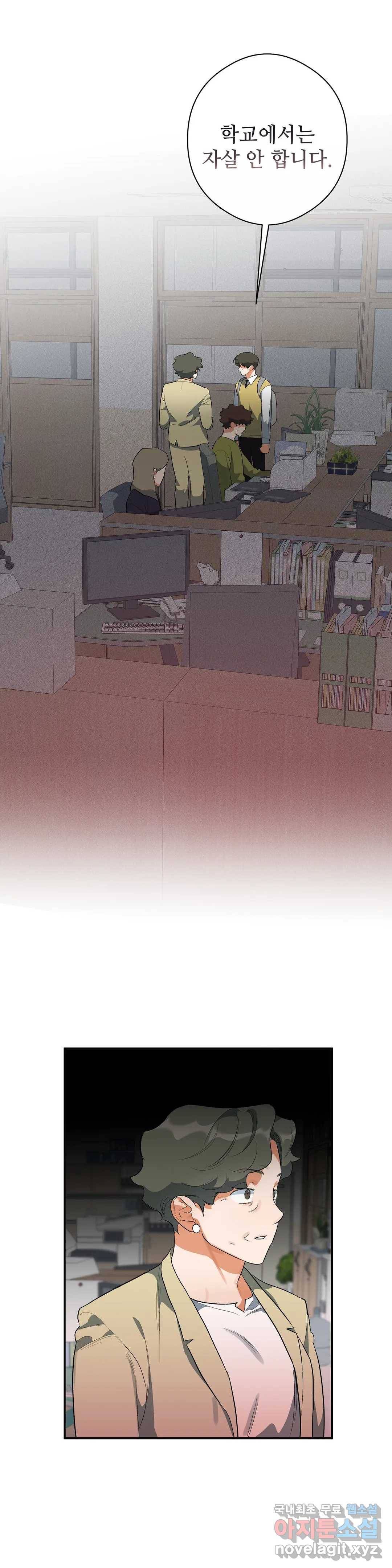 하프 오브 미 12화 17