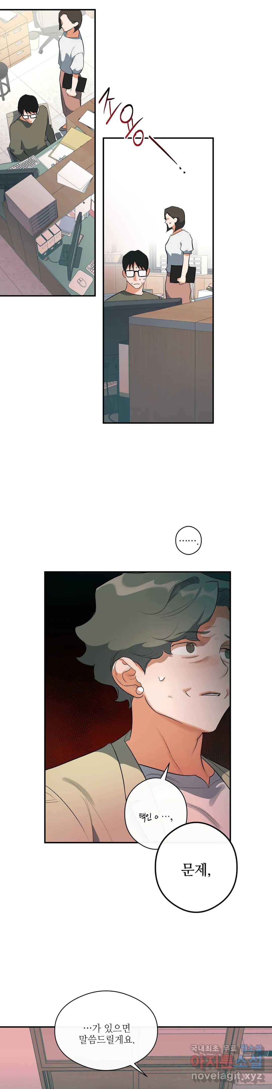 하프 오브 미 12화 18