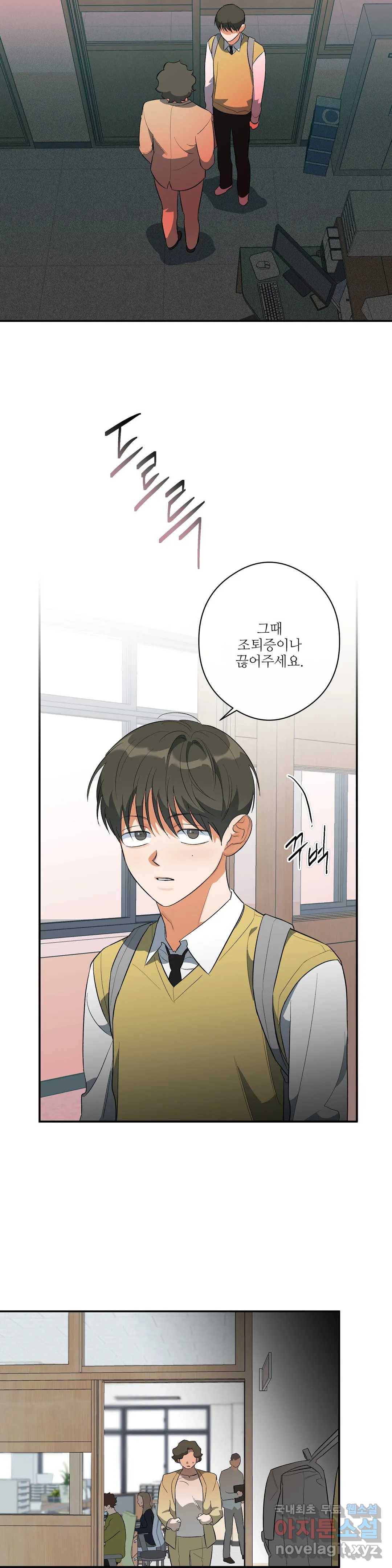 하프 오브 미 12화 19