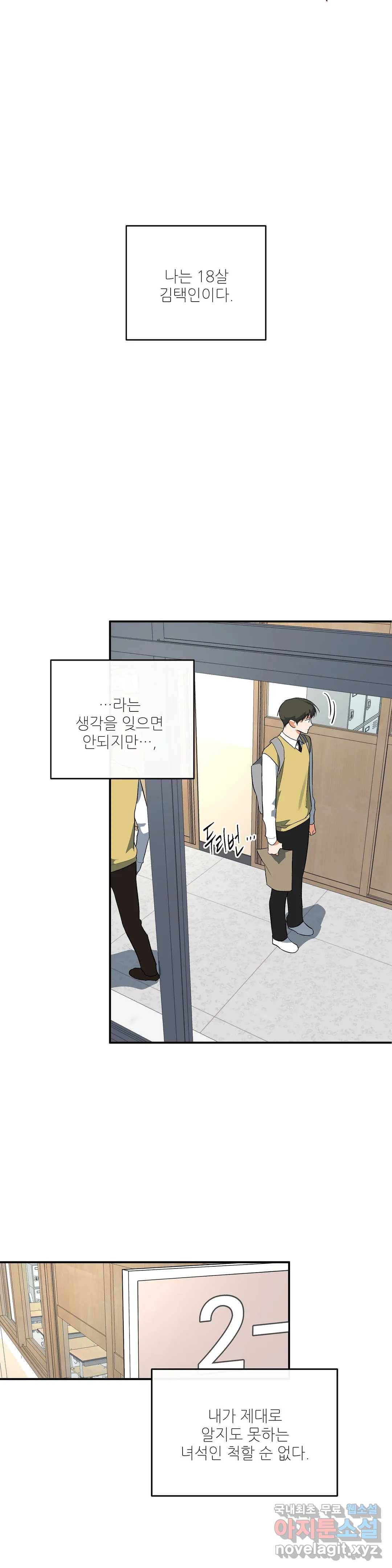 하프 오브 미 12화 24