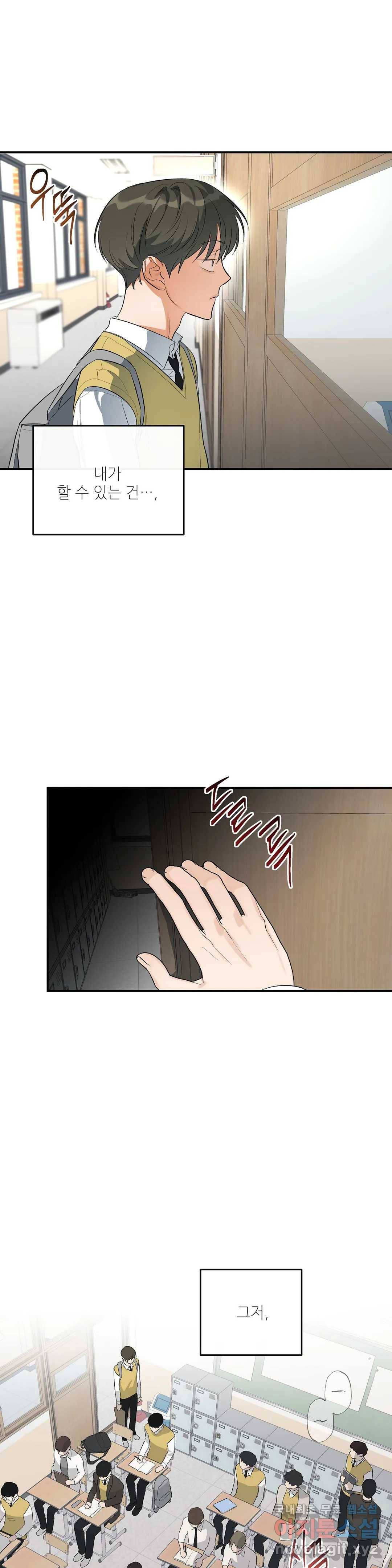 하프 오브 미 12화 25