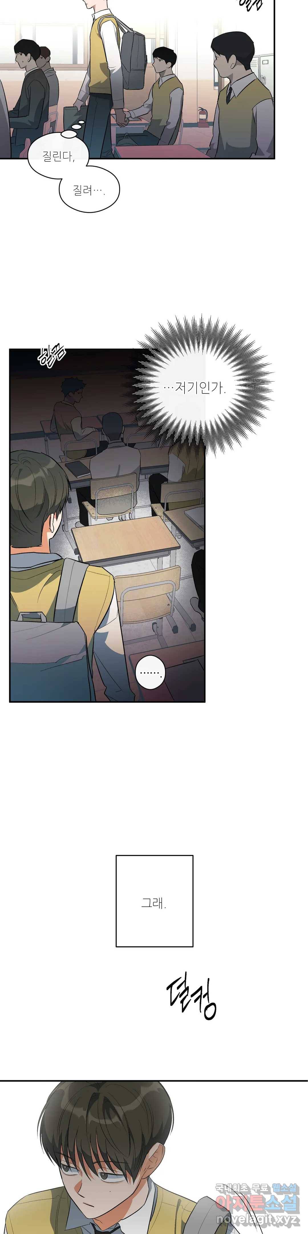 하프 오브 미 12화 28