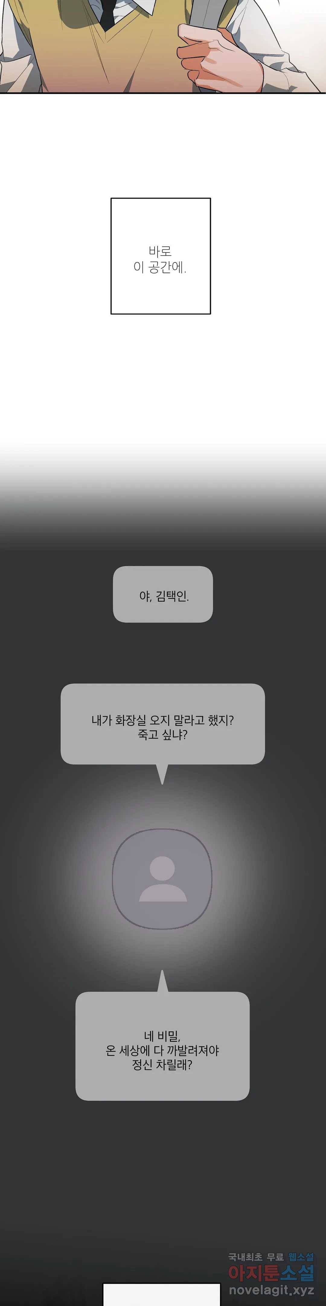 하프 오브 미 12화 29