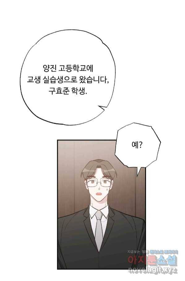 카니발 베이비 52화 1