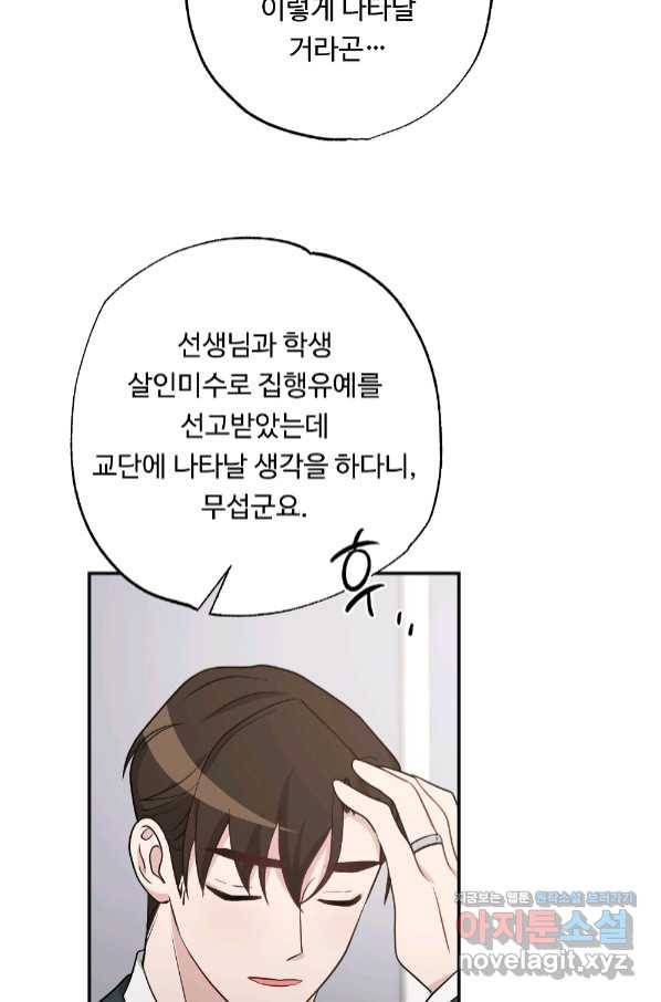 카니발 베이비 52화 3