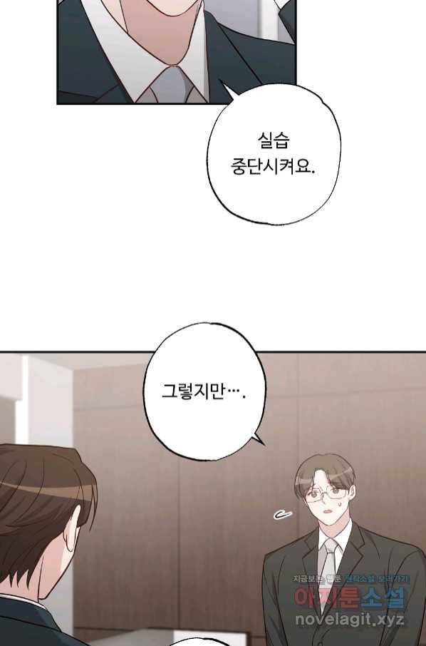 카니발 베이비 52화 4