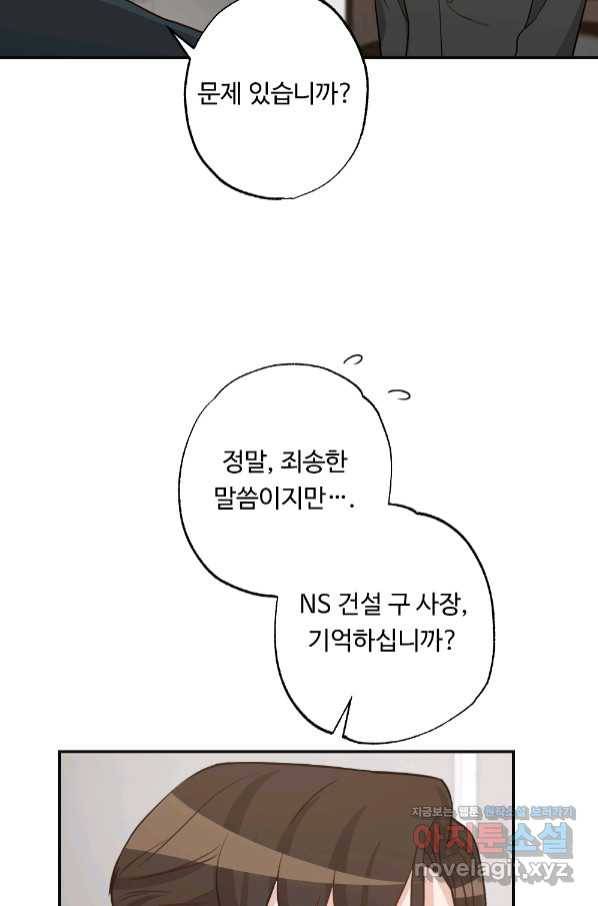 카니발 베이비 52화 5