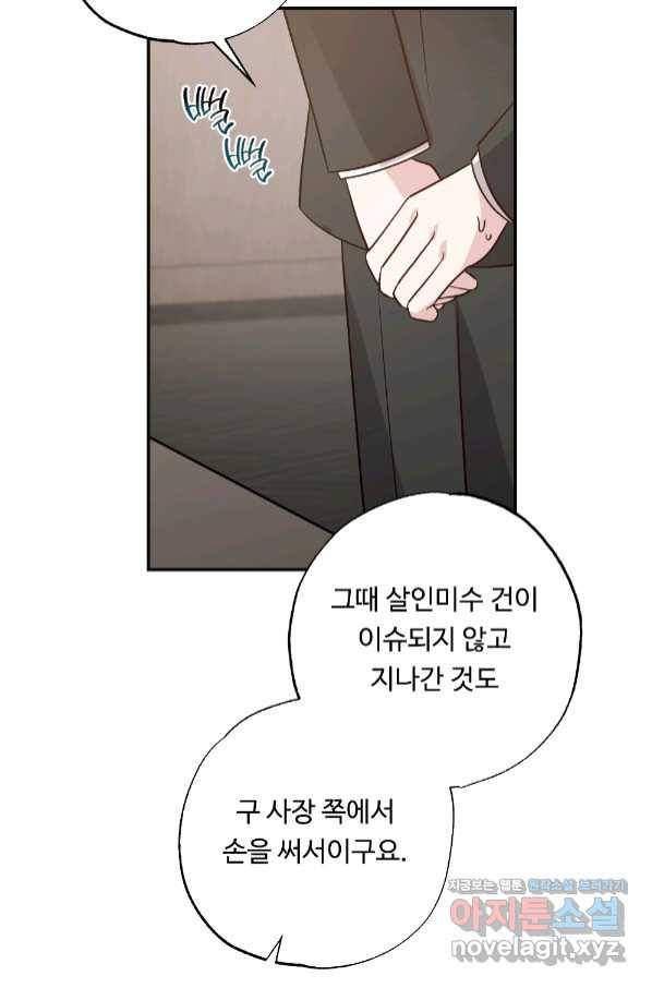 카니발 베이비 52화 7