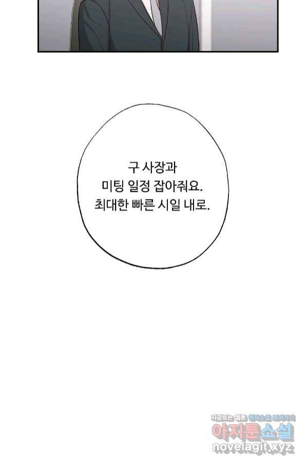 카니발 베이비 52화 10