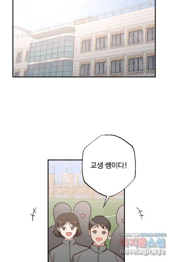 카니발 베이비 52화 12