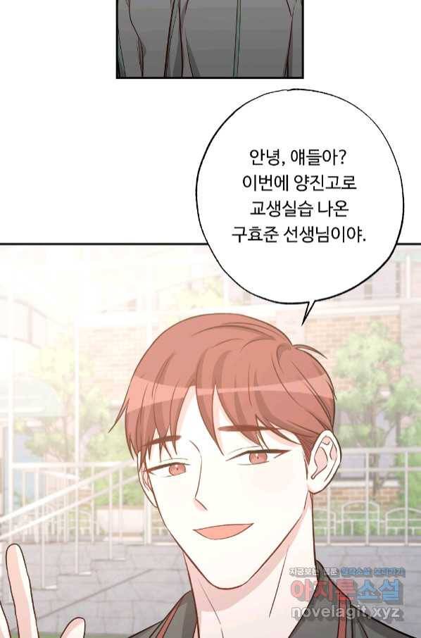 카니발 베이비 52화 13