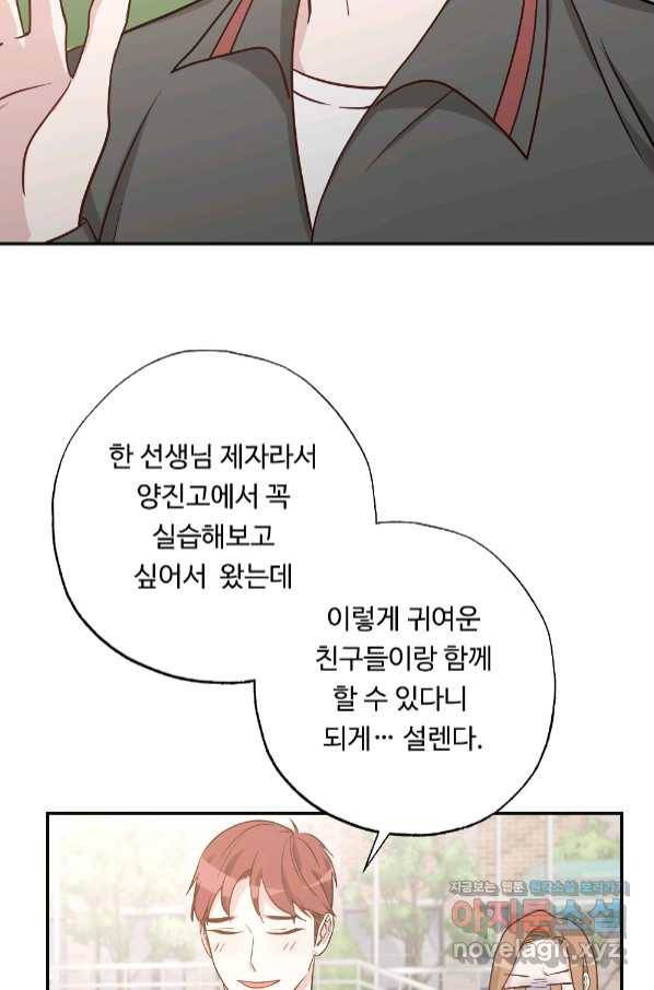 카니발 베이비 52화 14