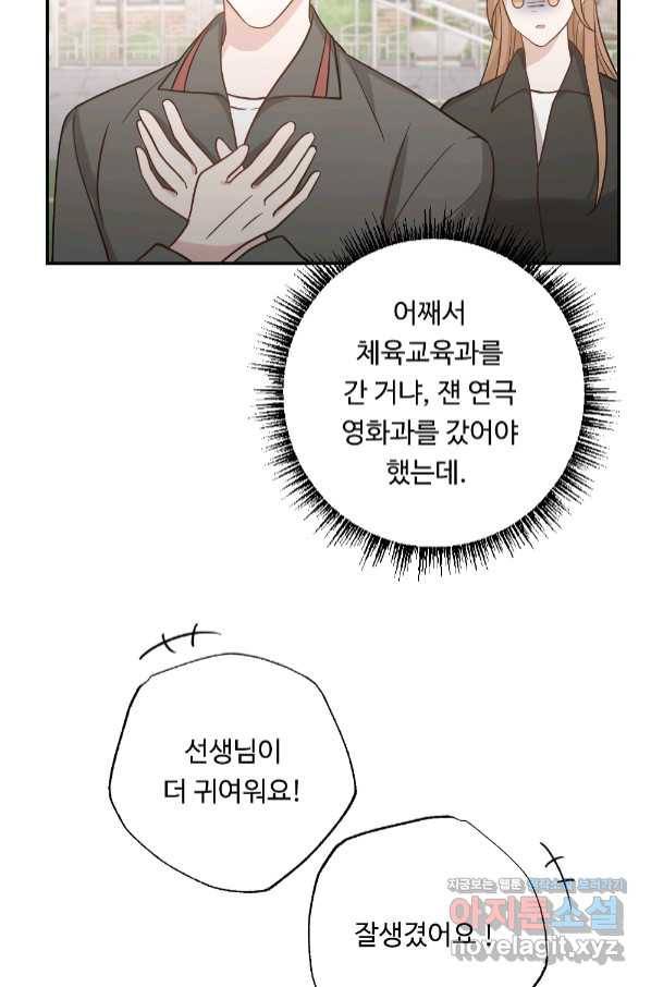 카니발 베이비 52화 15