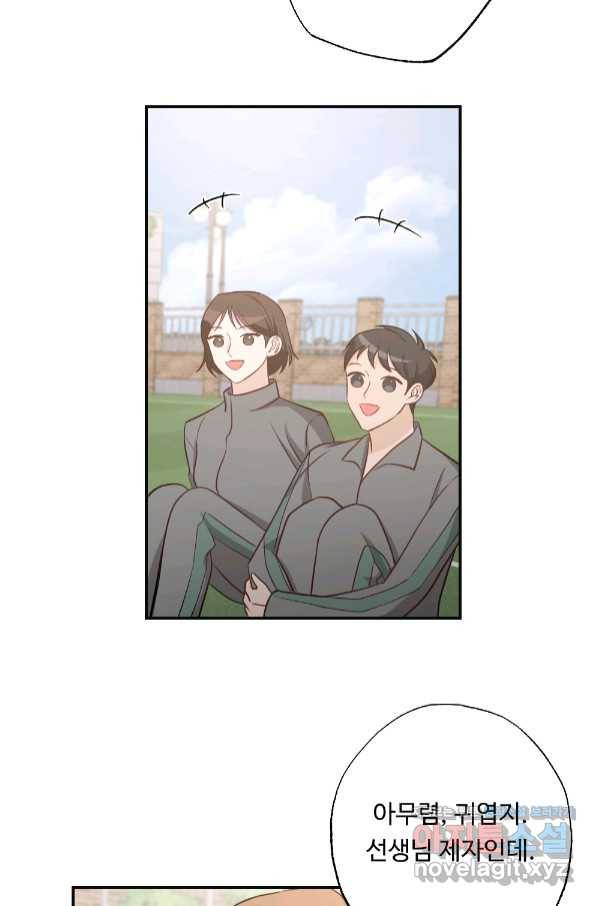카니발 베이비 52화 16