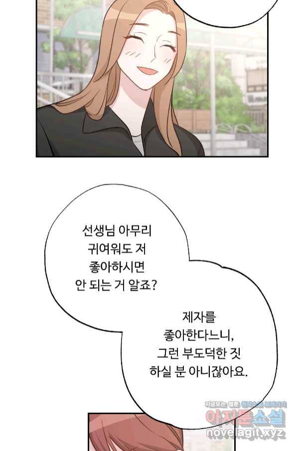 카니발 베이비 52화 17