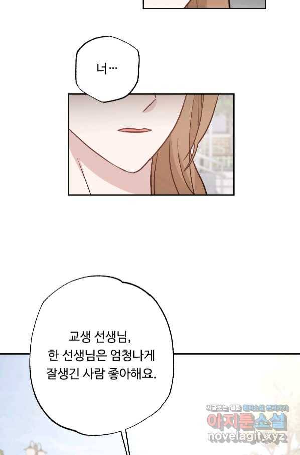 카니발 베이비 52화 19