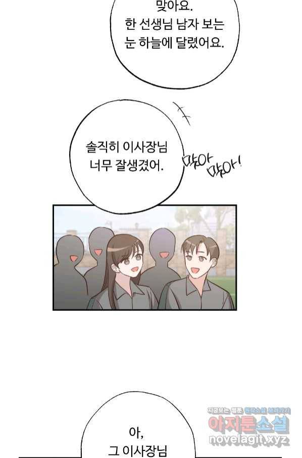 카니발 베이비 52화 21