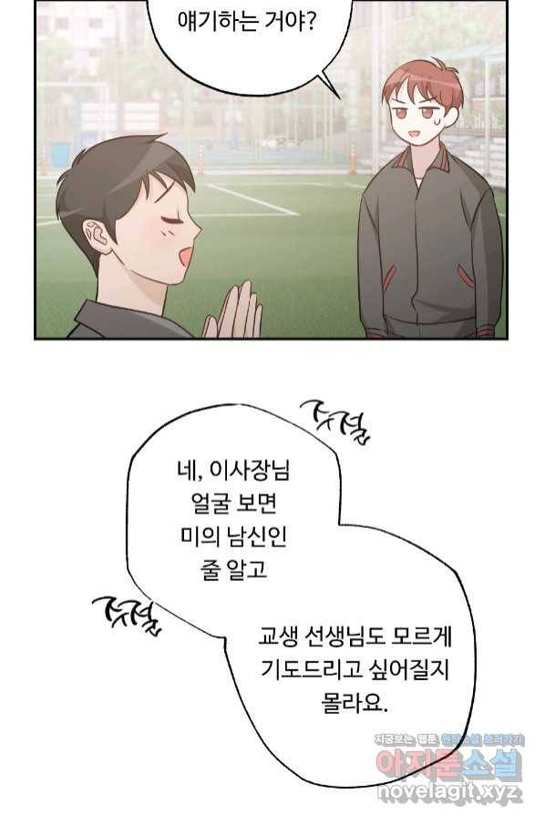 카니발 베이비 52화 22