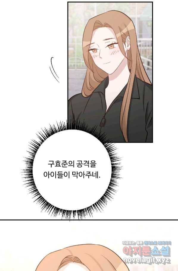 카니발 베이비 52화 23