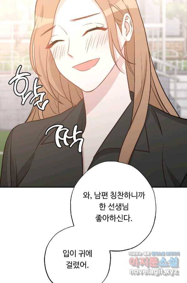 카니발 베이비 52화 24