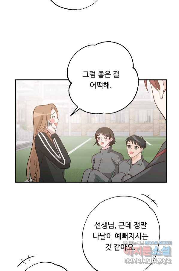 카니발 베이비 52화 25