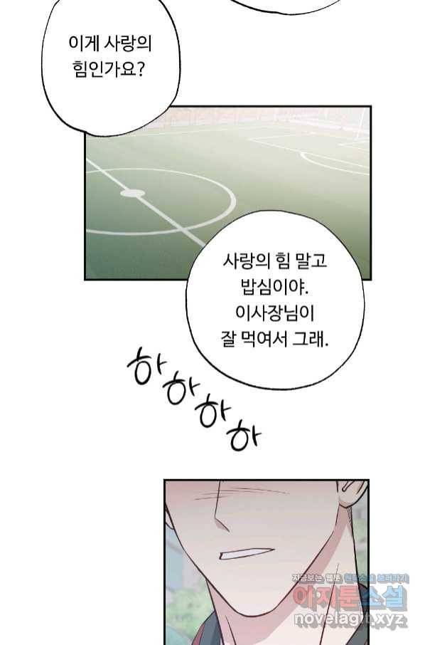 카니발 베이비 52화 26