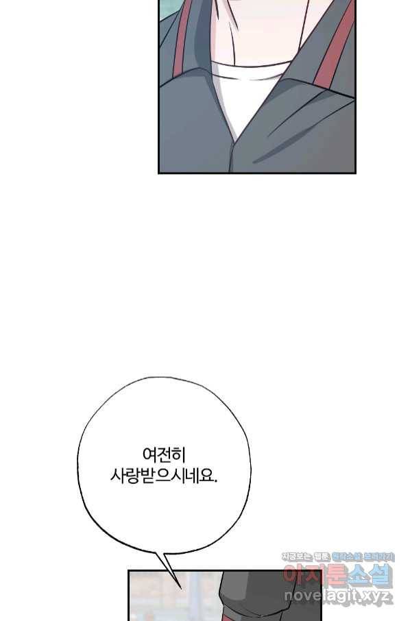 카니발 베이비 52화 27