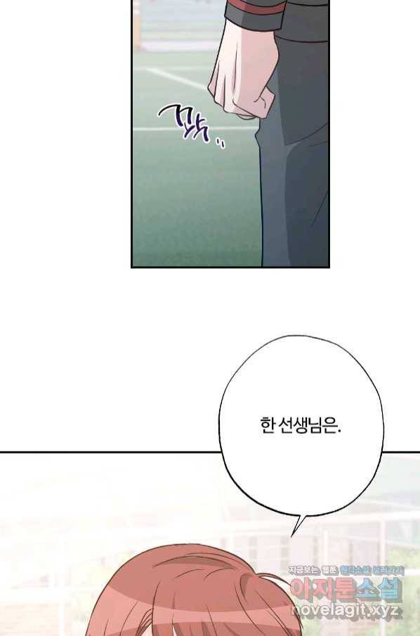 카니발 베이비 52화 28