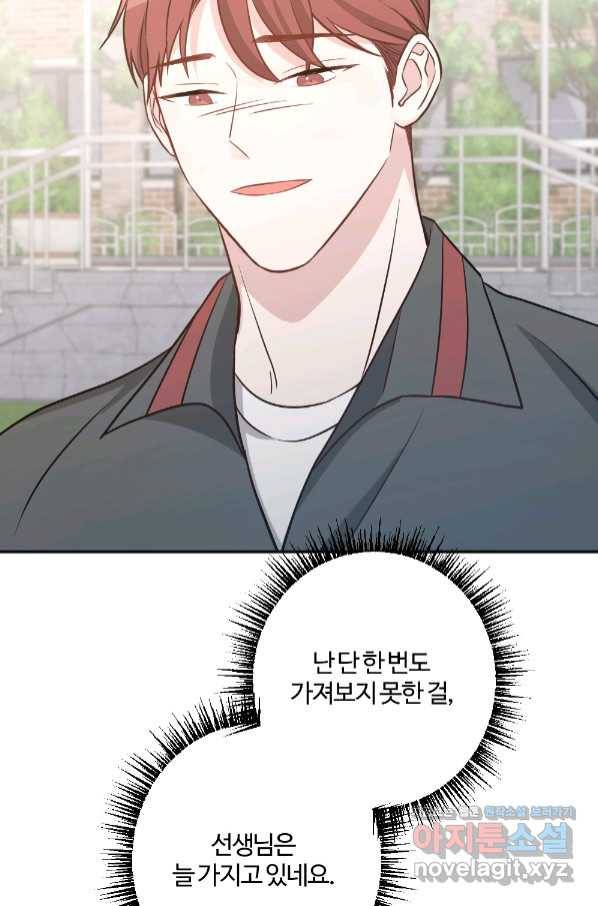 카니발 베이비 52화 29