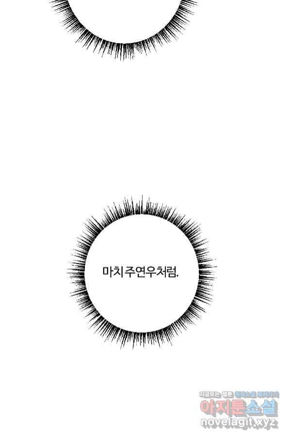 카니발 베이비 52화 30