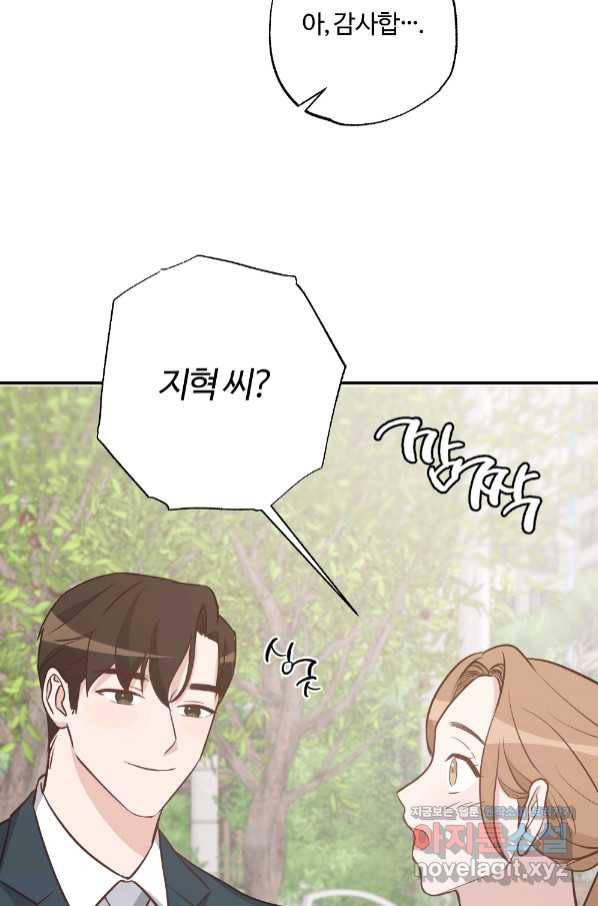 카니발 베이비 52화 34