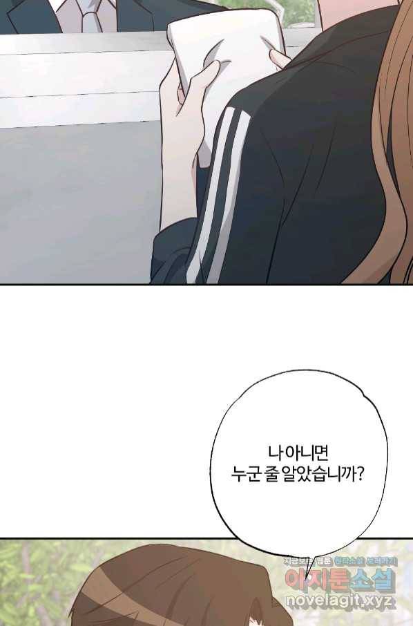 카니발 베이비 52화 35