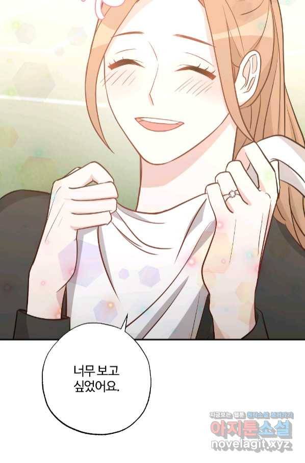 카니발 베이비 52화 38